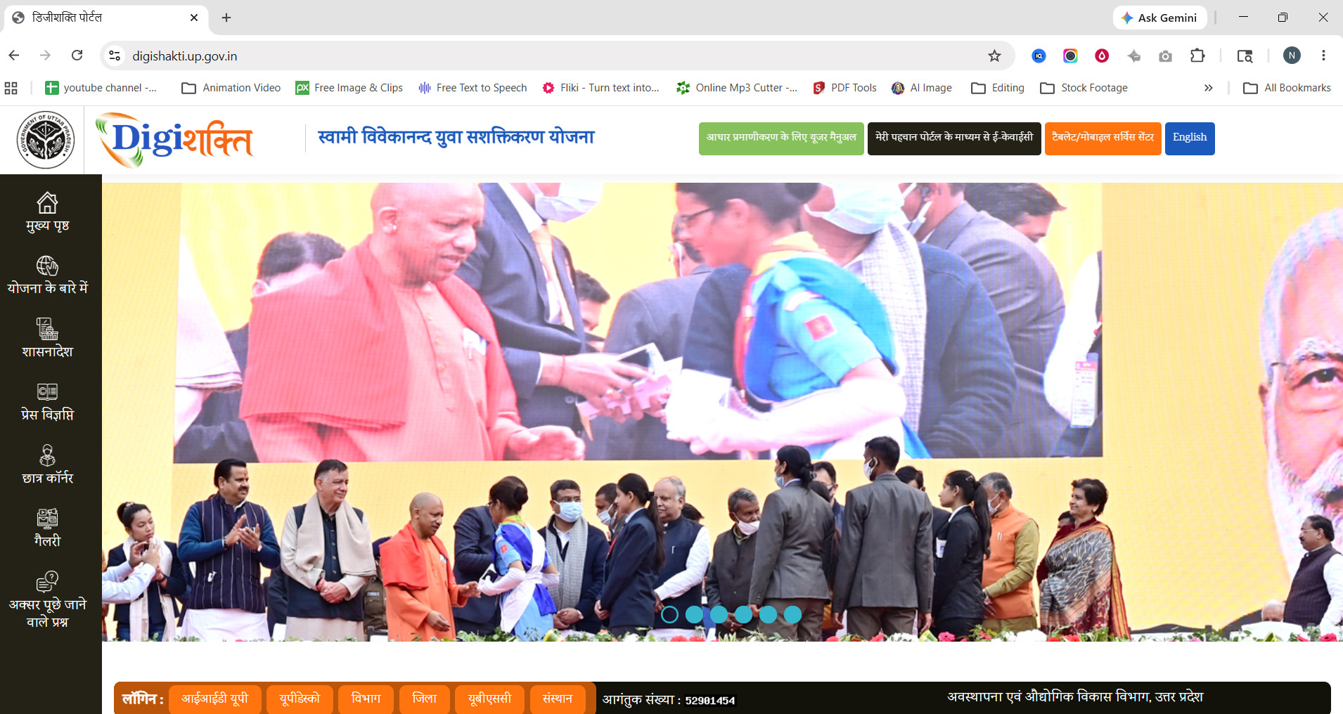 DigiShakti Portal