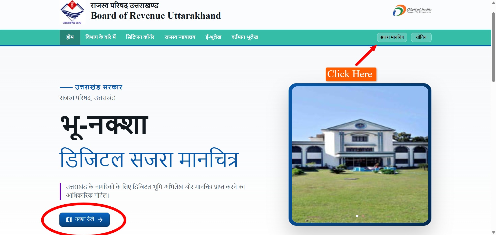 e-BhuNaksha Portal, Uttarakhand